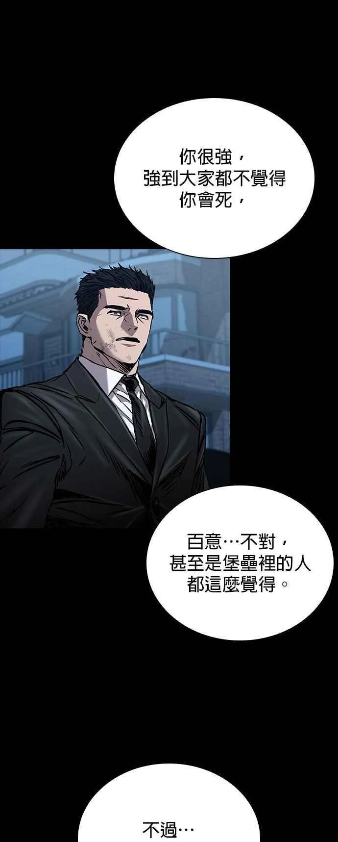 第63话 第86页
