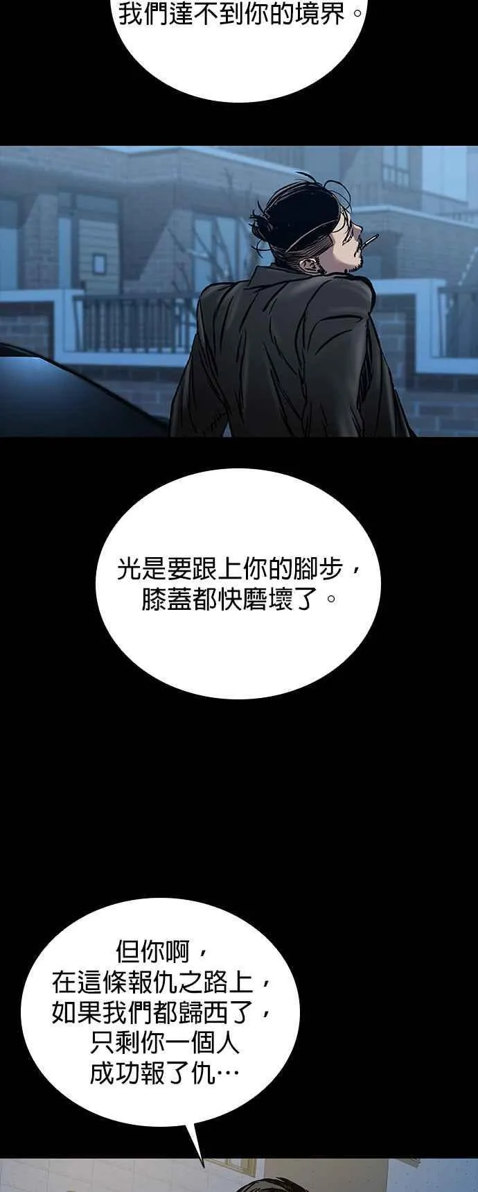 第63话 第87页