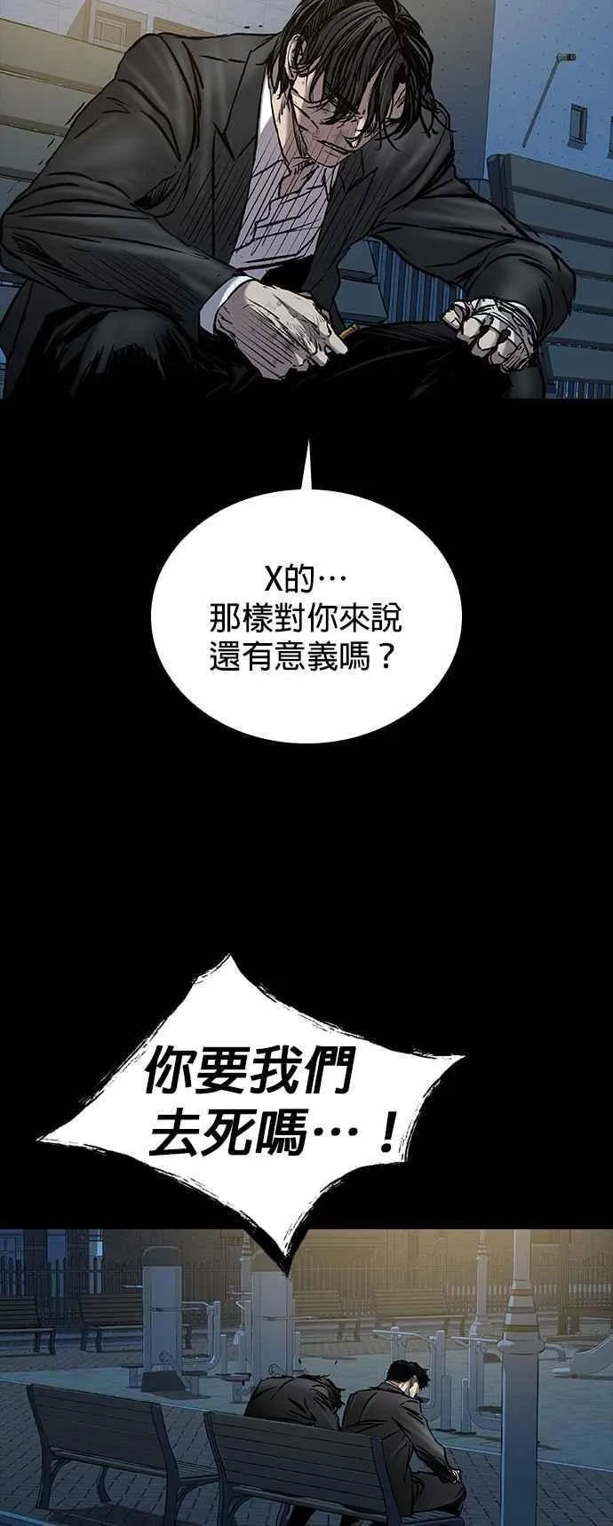 第63话 第88页