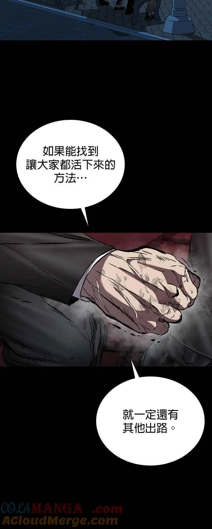 第63话 第89页