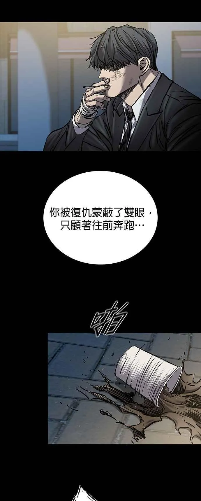 第63话 第90页