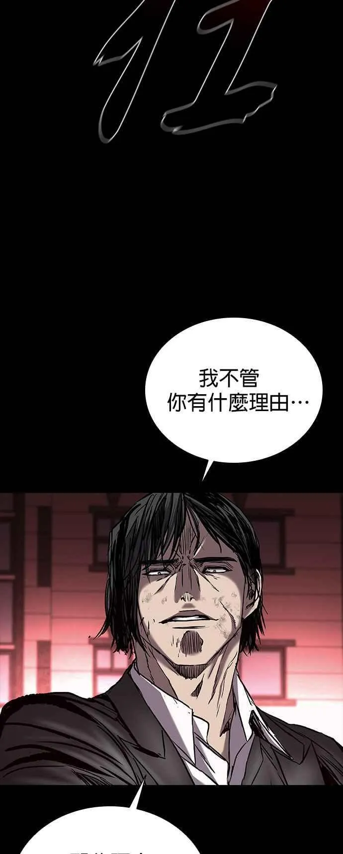 第63话 第92页