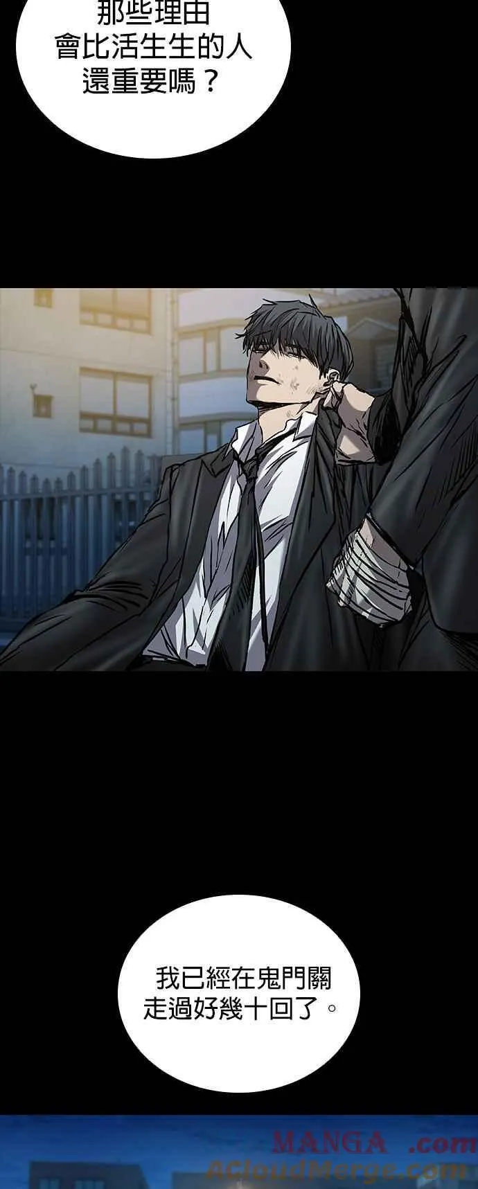 第63话 第93页