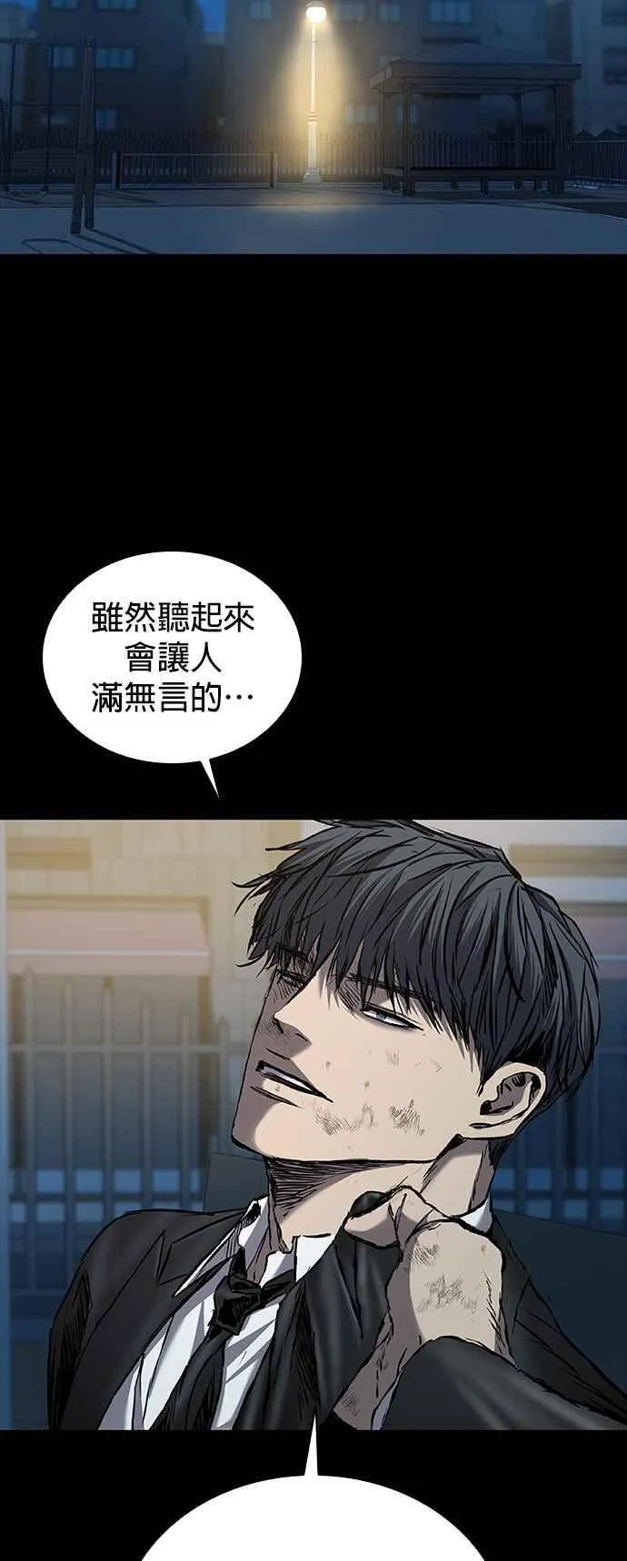 第63话 第94页