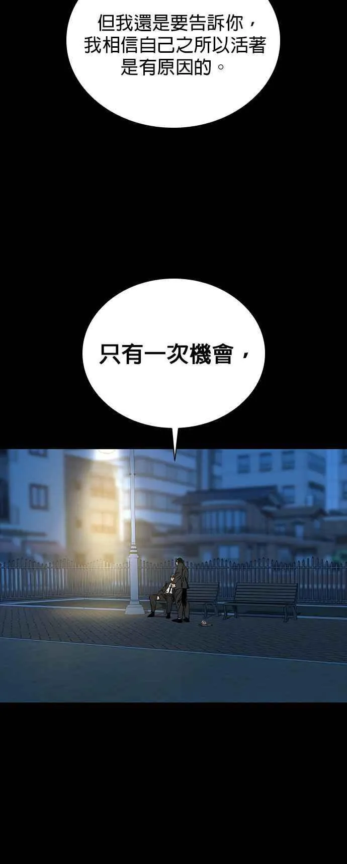 第63话 第95页