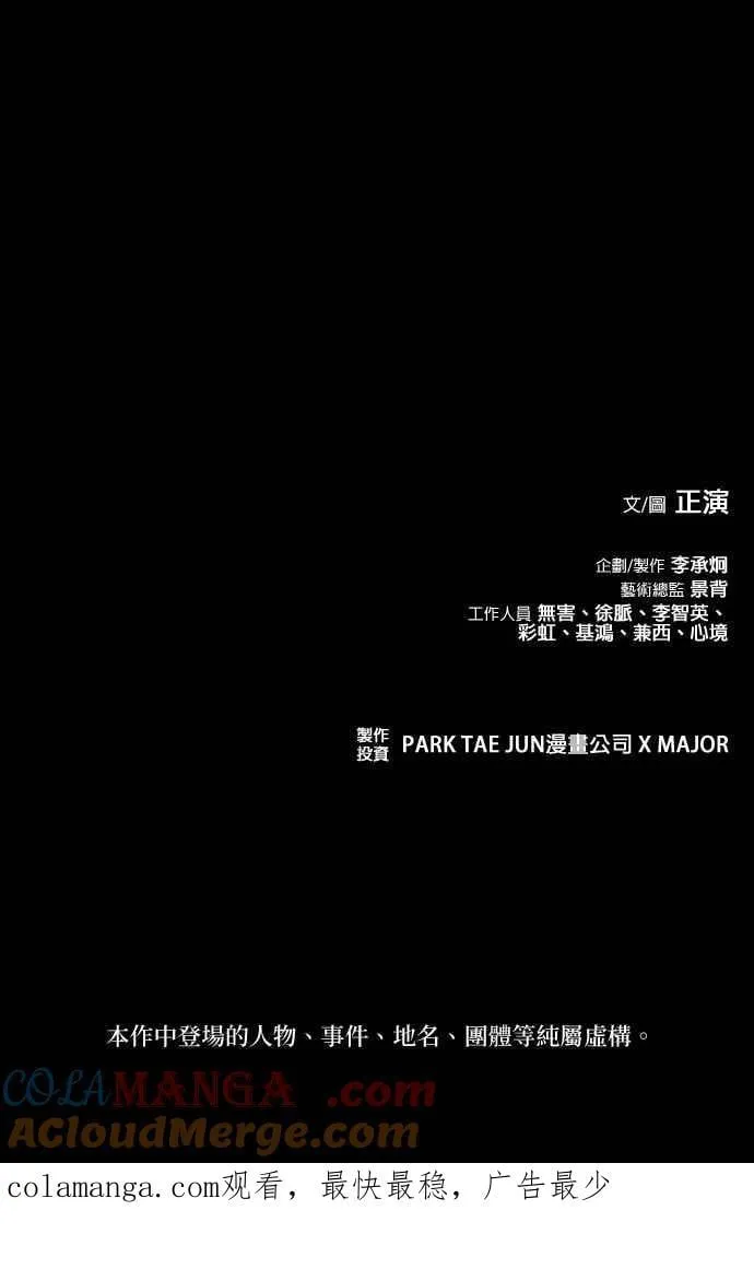 第63话 第105页