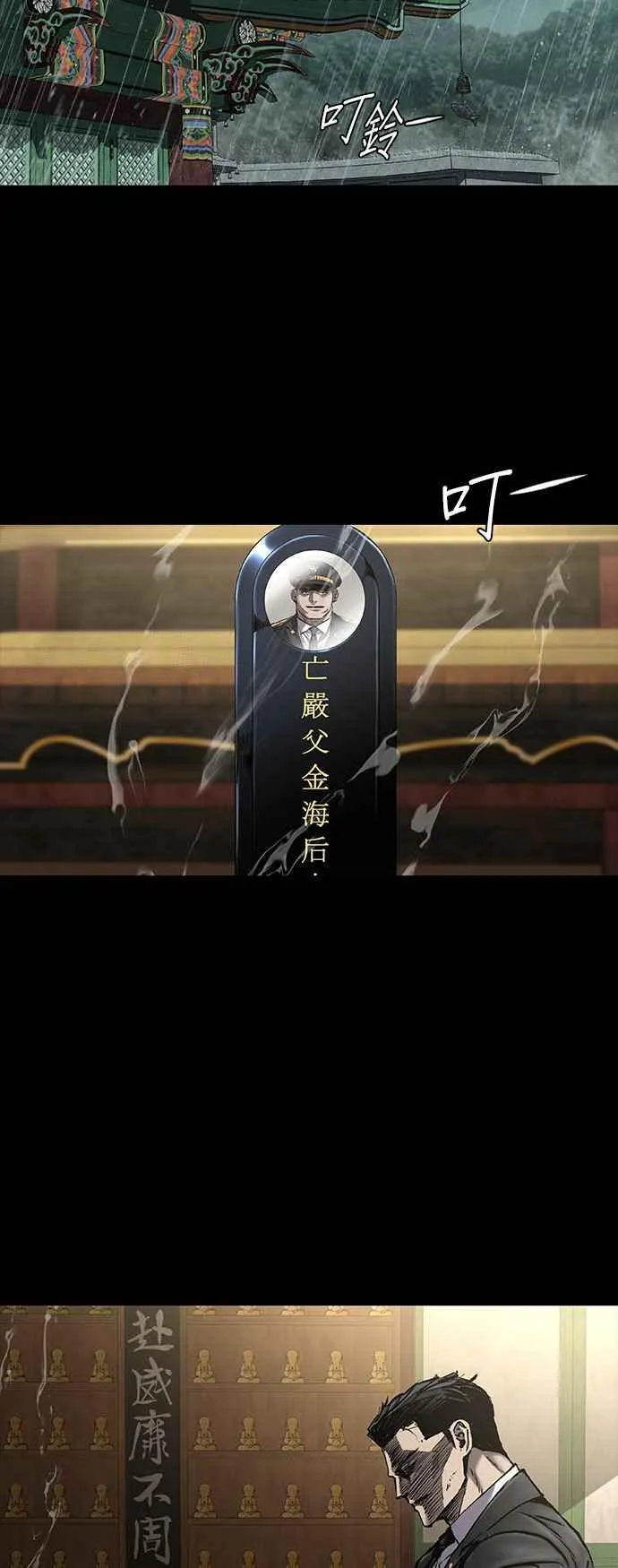 第64话 第2页