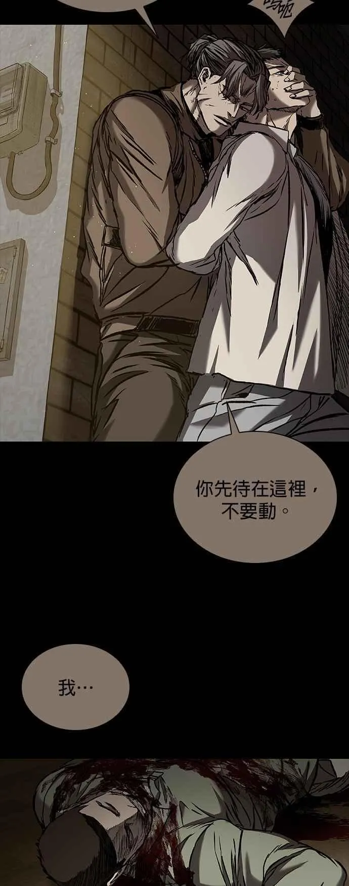 第64话 第5页