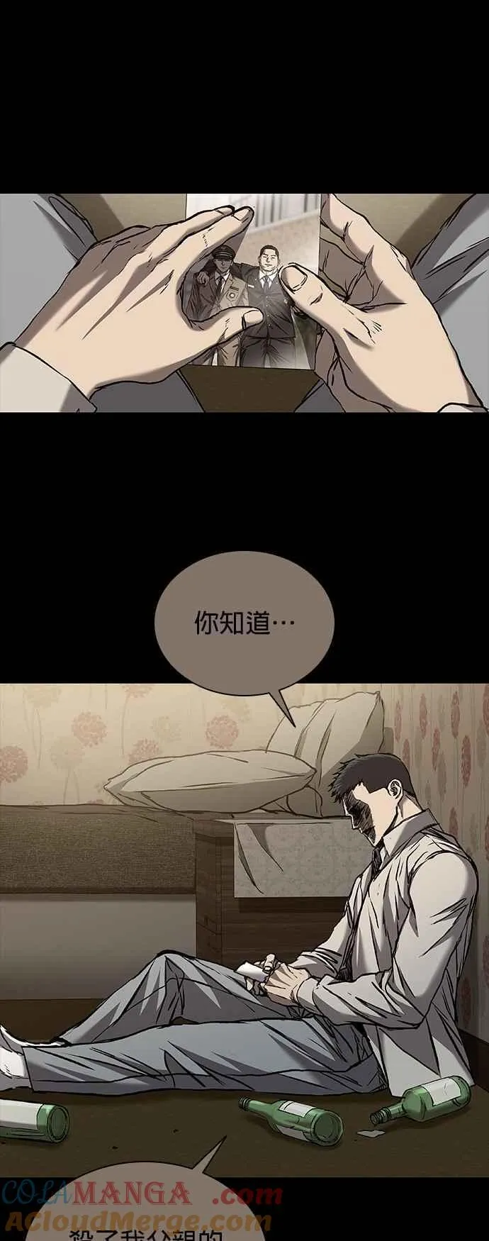 第64话 第7页