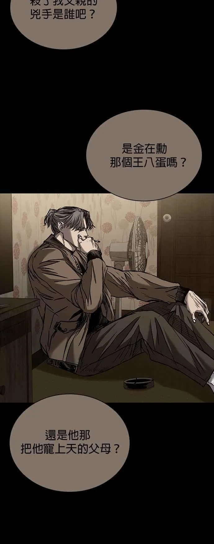 第64话 第8页