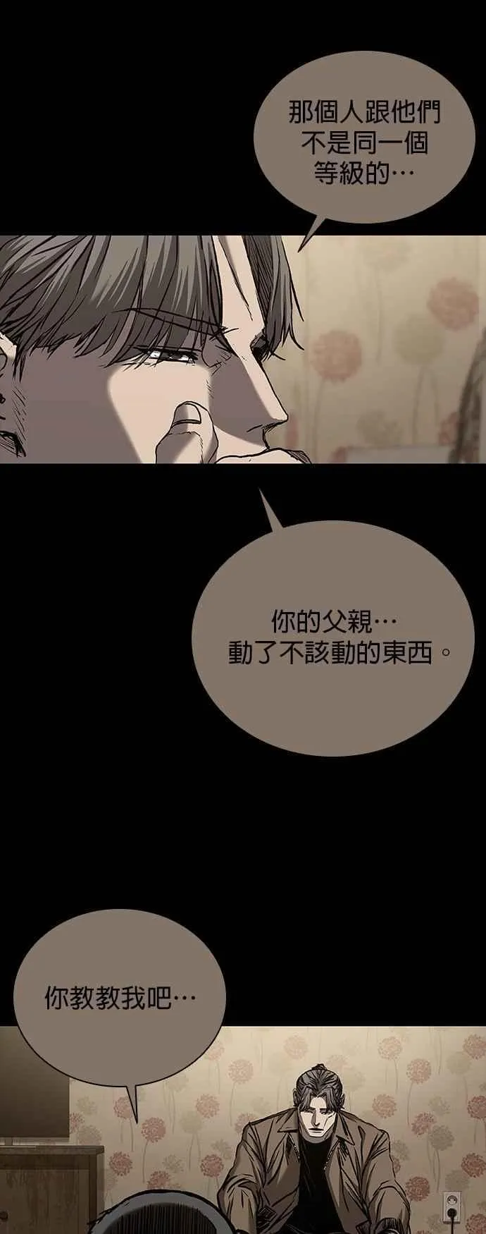 第64话 第9页