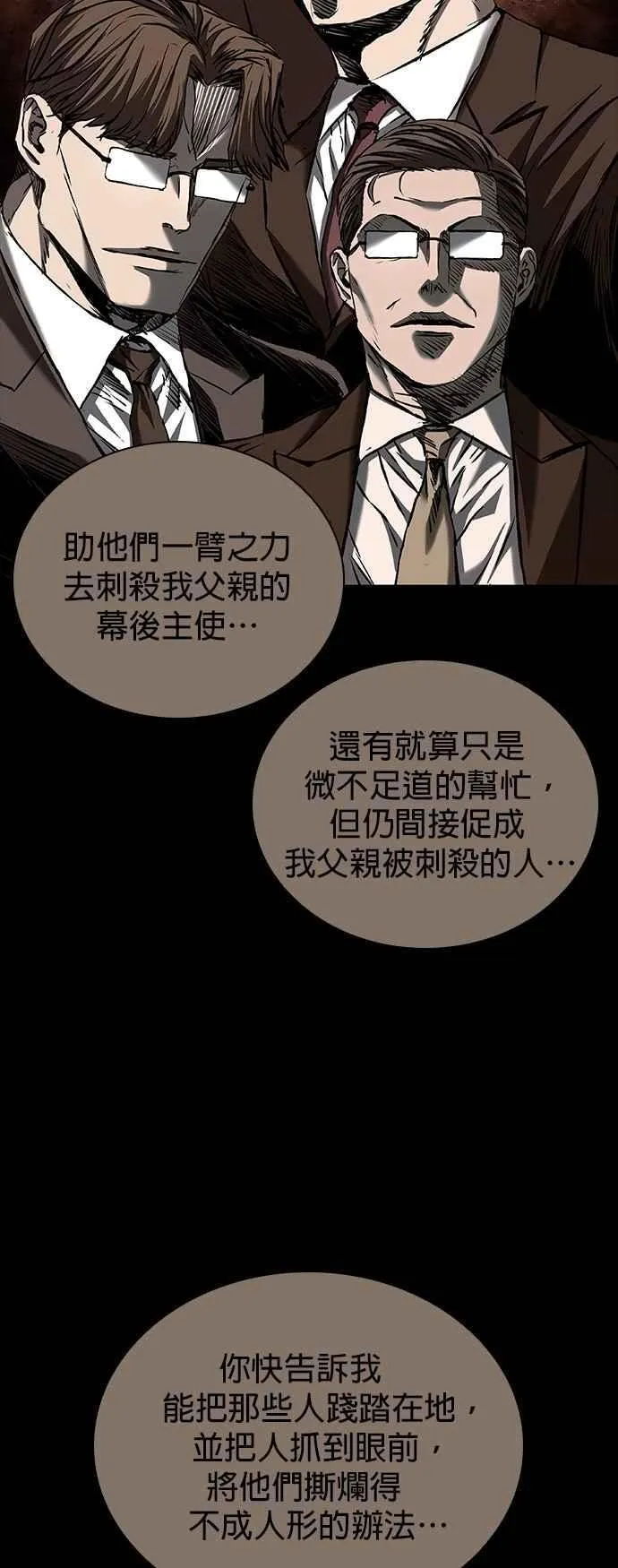 第64话 第11页