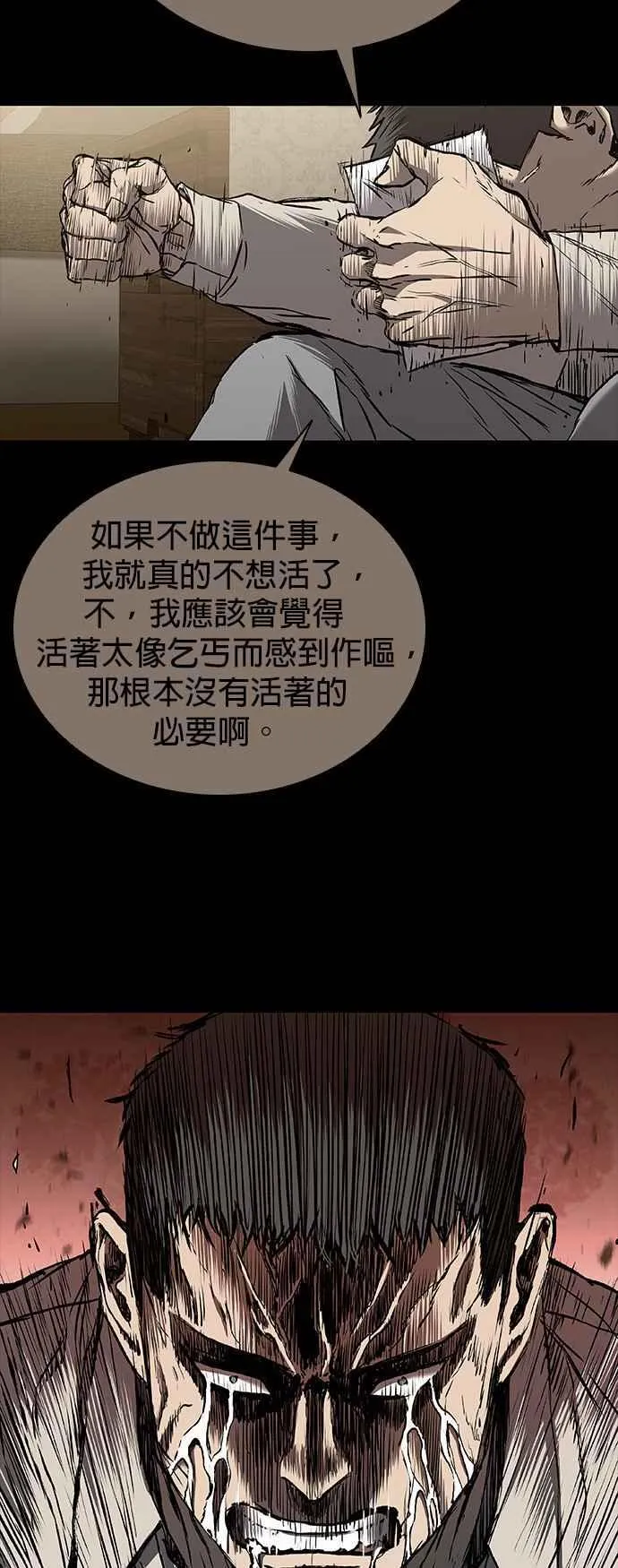 第64话 第12页