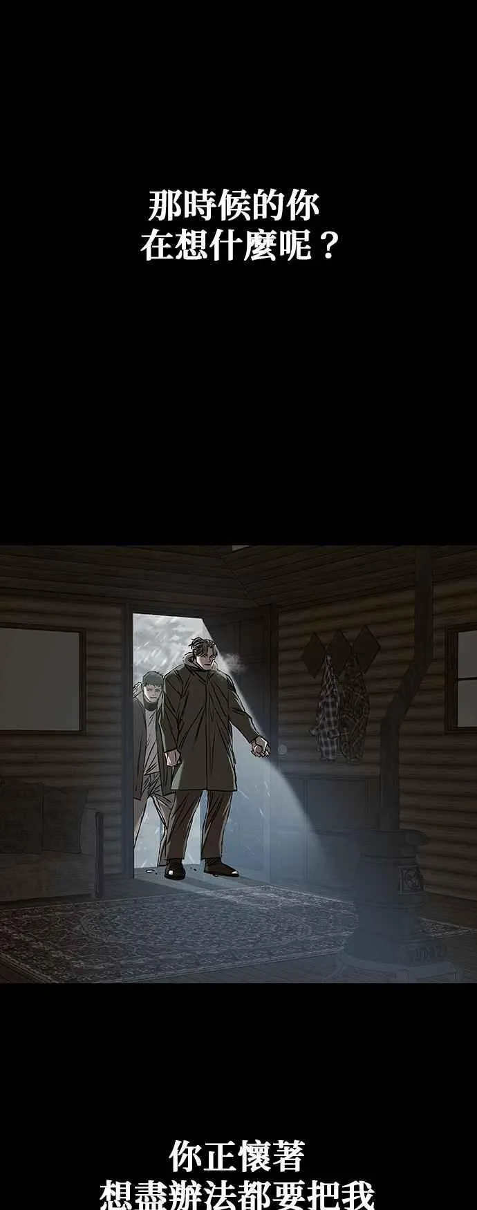 第64话 第14页