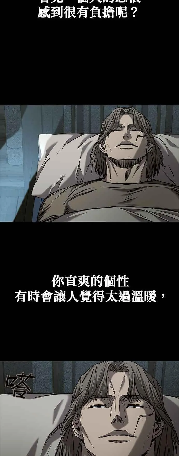 第64话 第17页