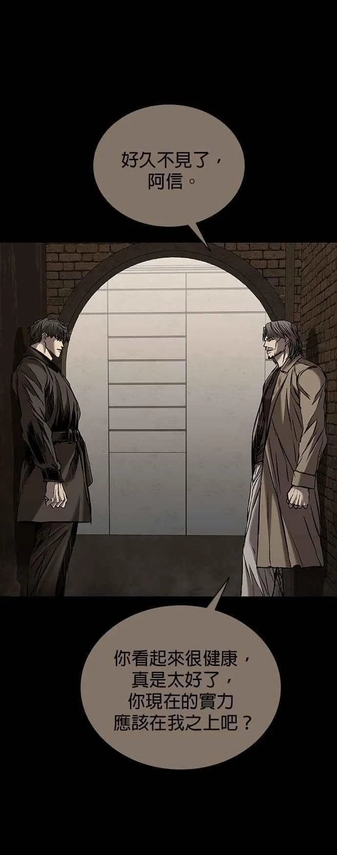 第64话 第20页