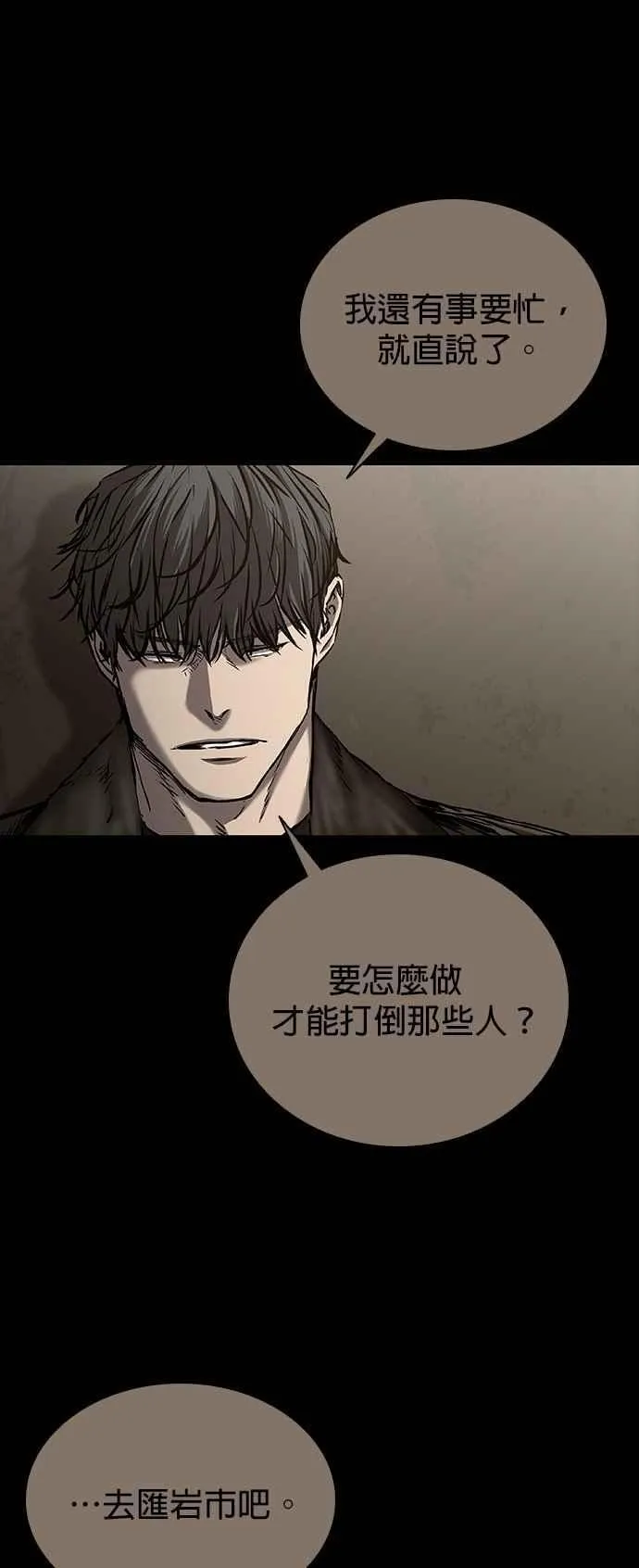 第64话 第21页