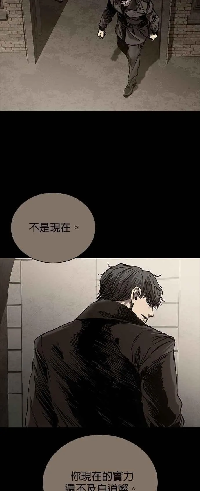 第64话 第23页