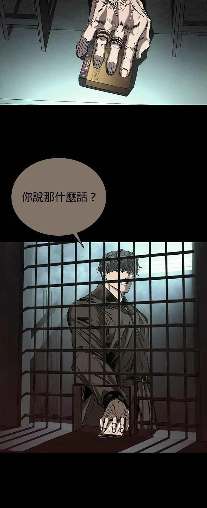 第64话 第27页