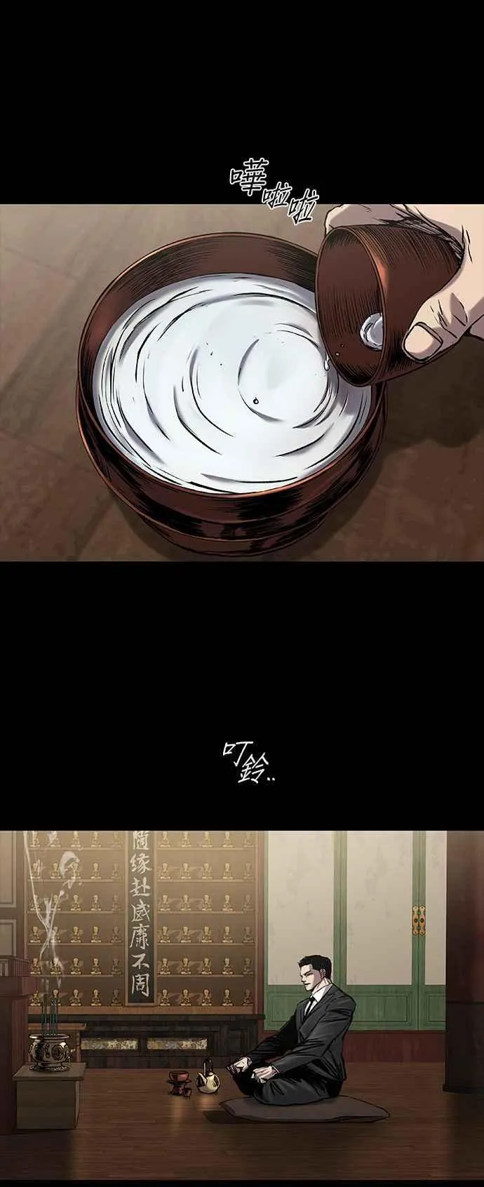 第64话 第32页