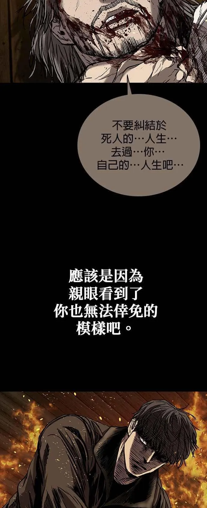 第64话 第36页