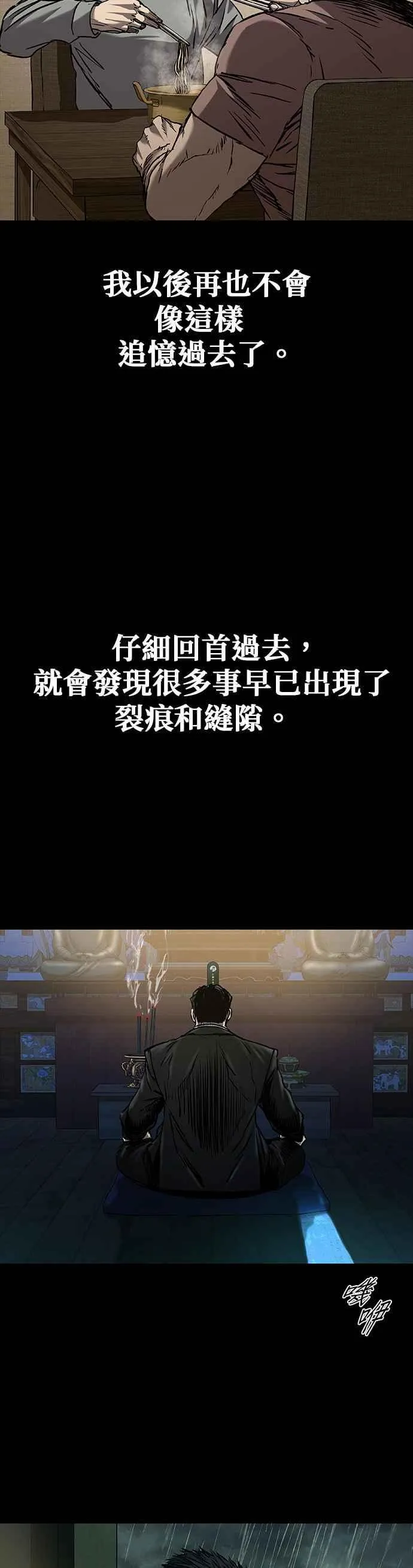第64话 第42页