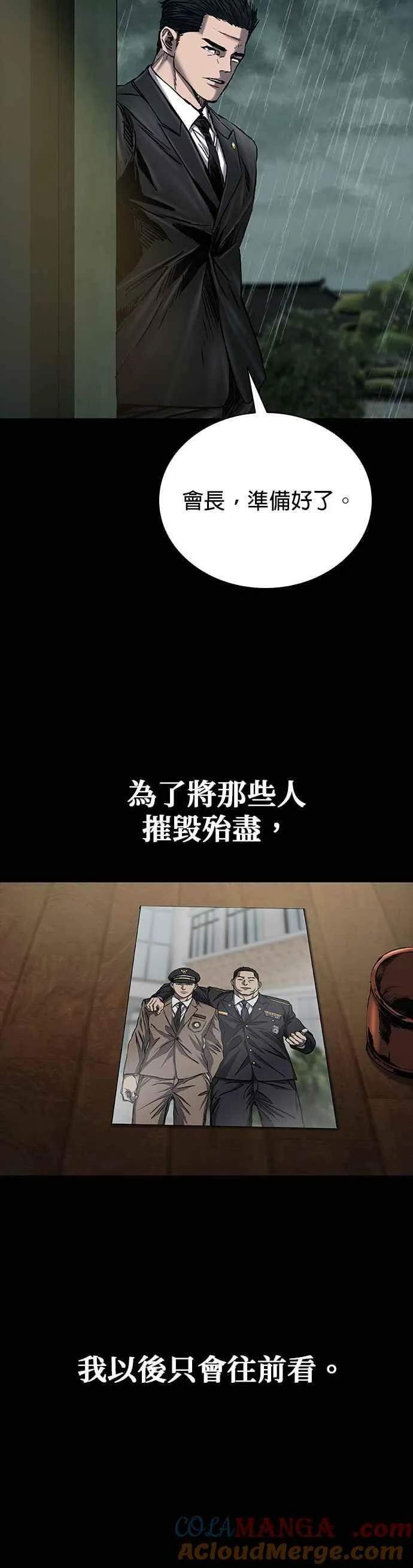 第64话 第43页