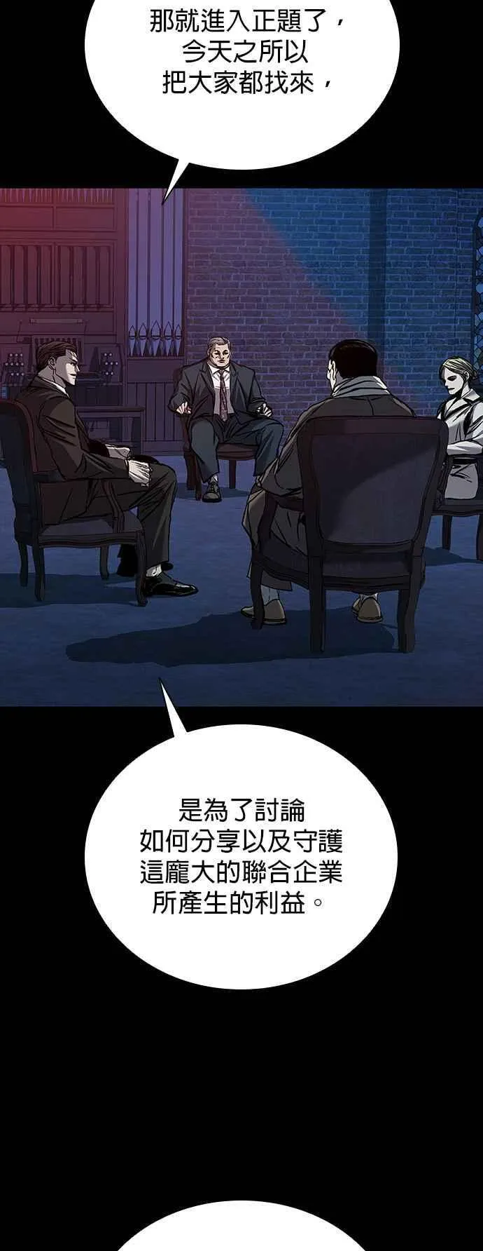 第64话 第54页