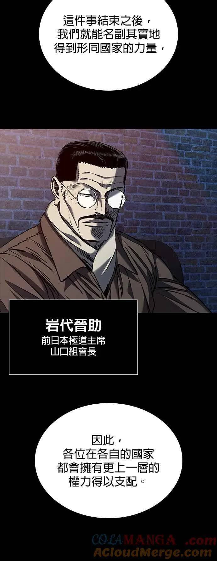 第64话 第55页