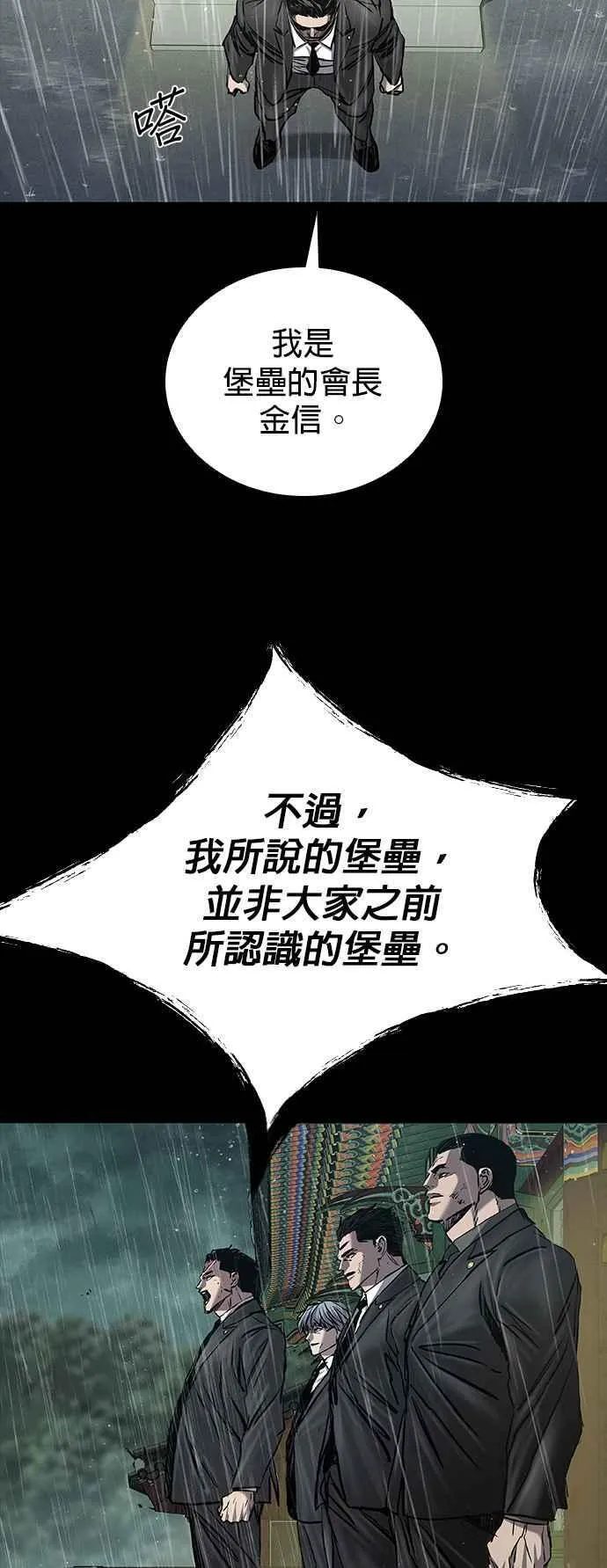 第64话 第60页