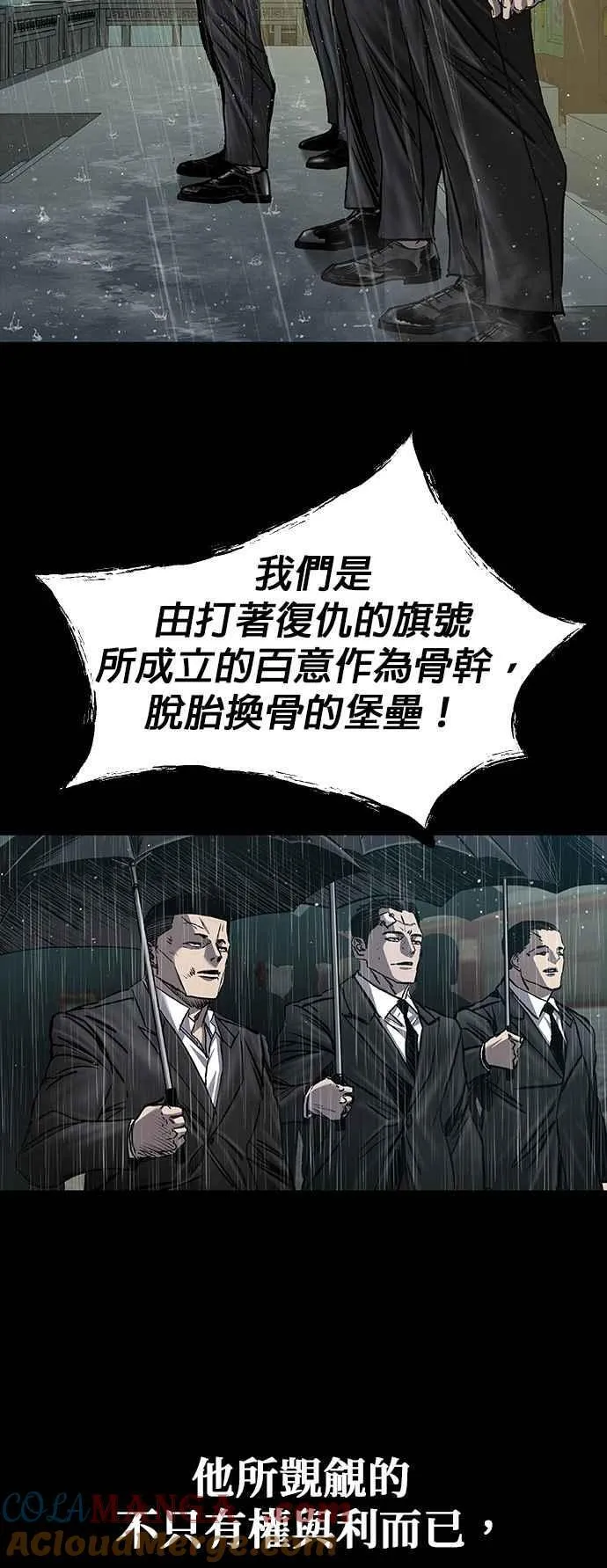第64话 第61页