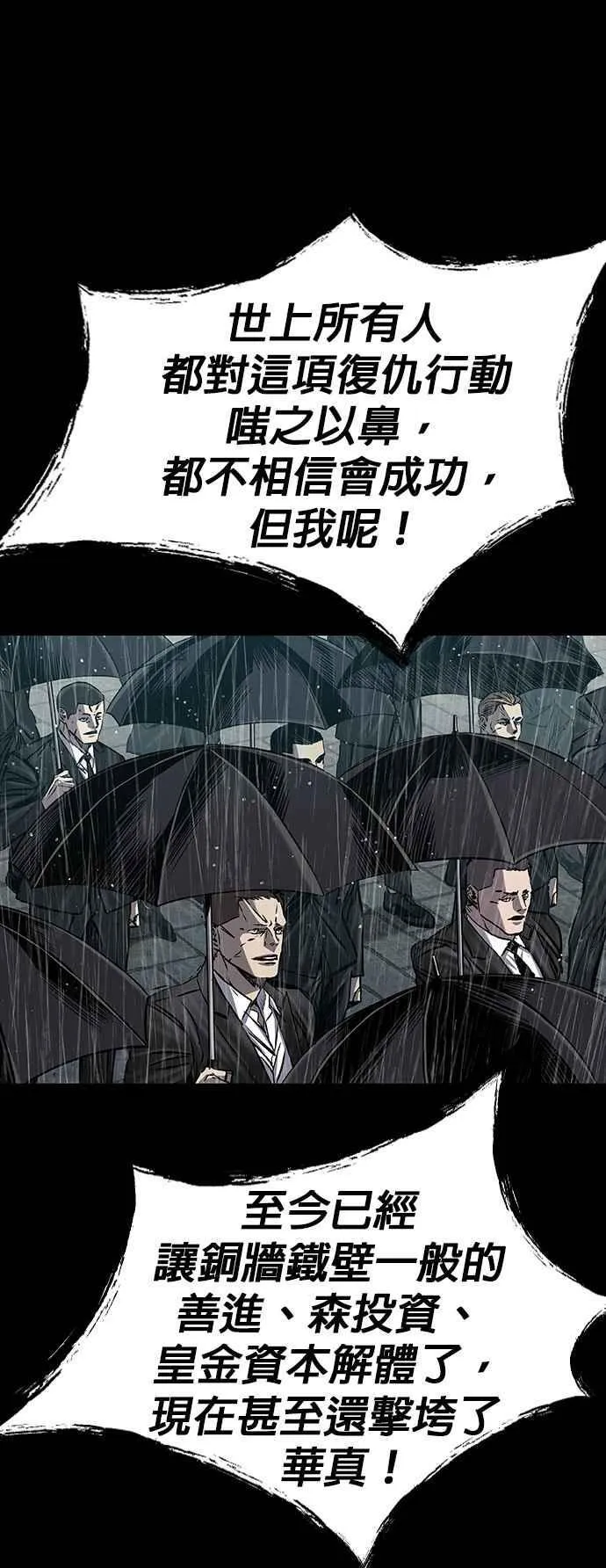 第64话 第62页
