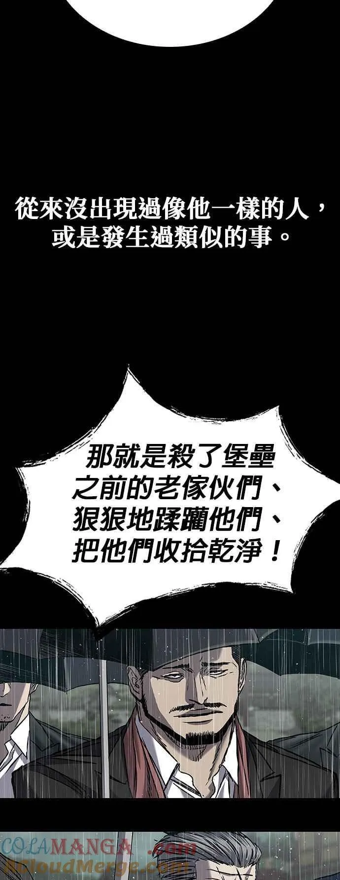 第64话 第64页