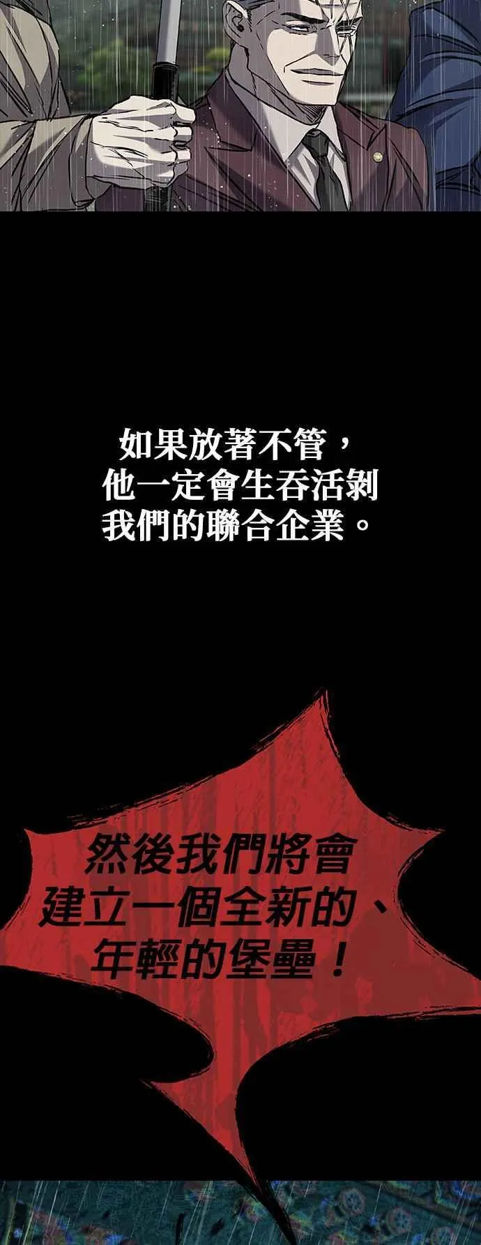 第64话 第65页