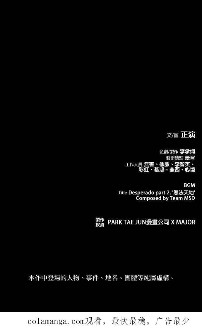 第64话 第81页