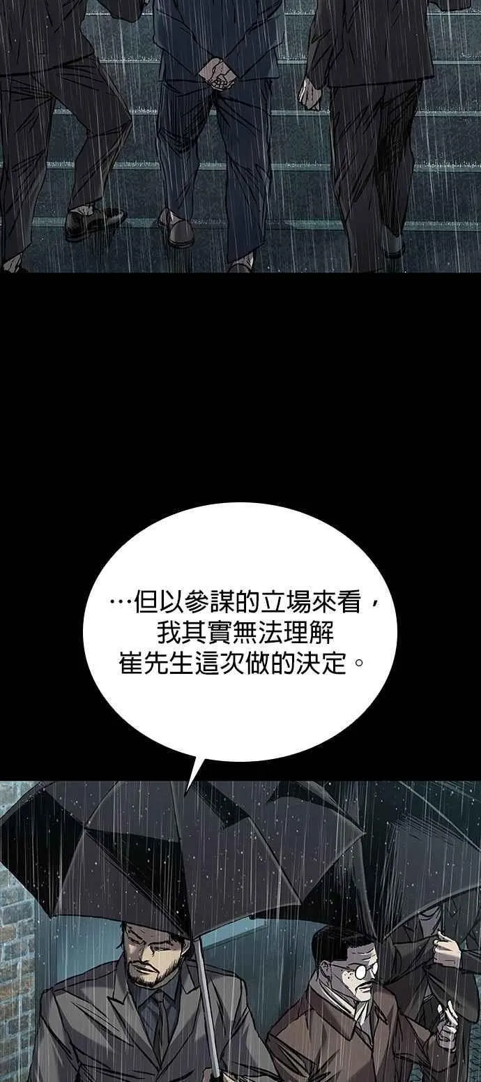 第65话 第3页