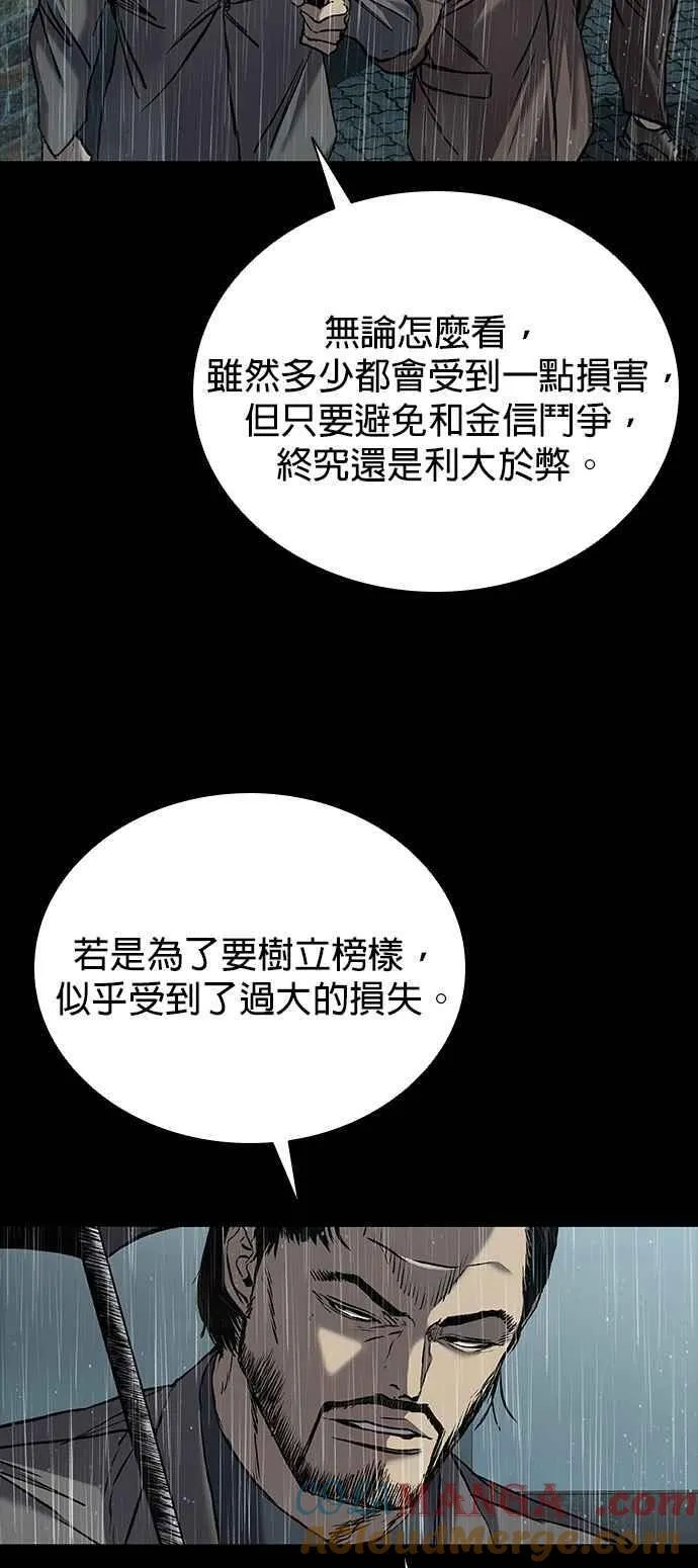 第65话 第4页