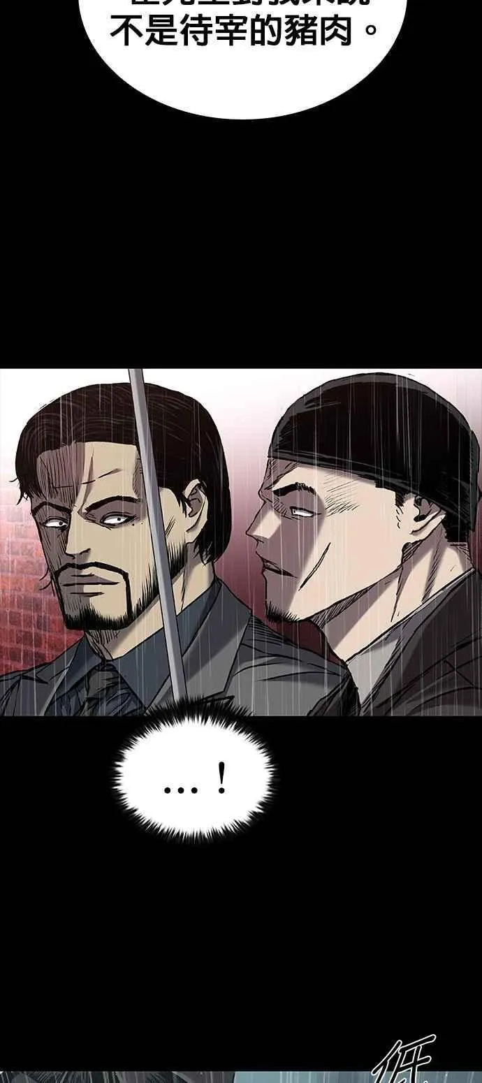 第65话 第6页