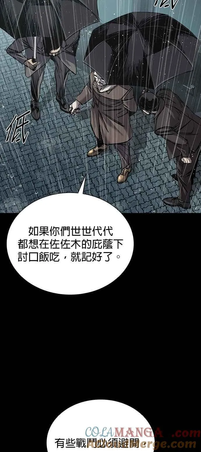 第65话 第7页
