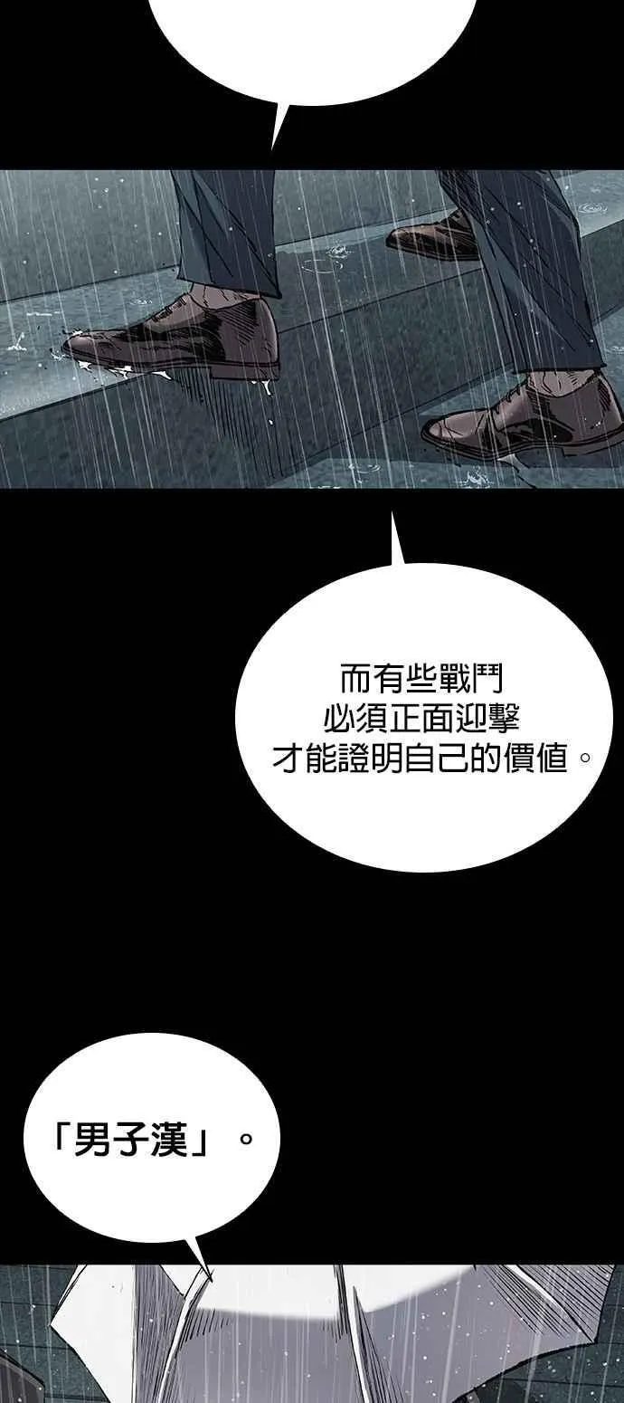 第65话 第8页
