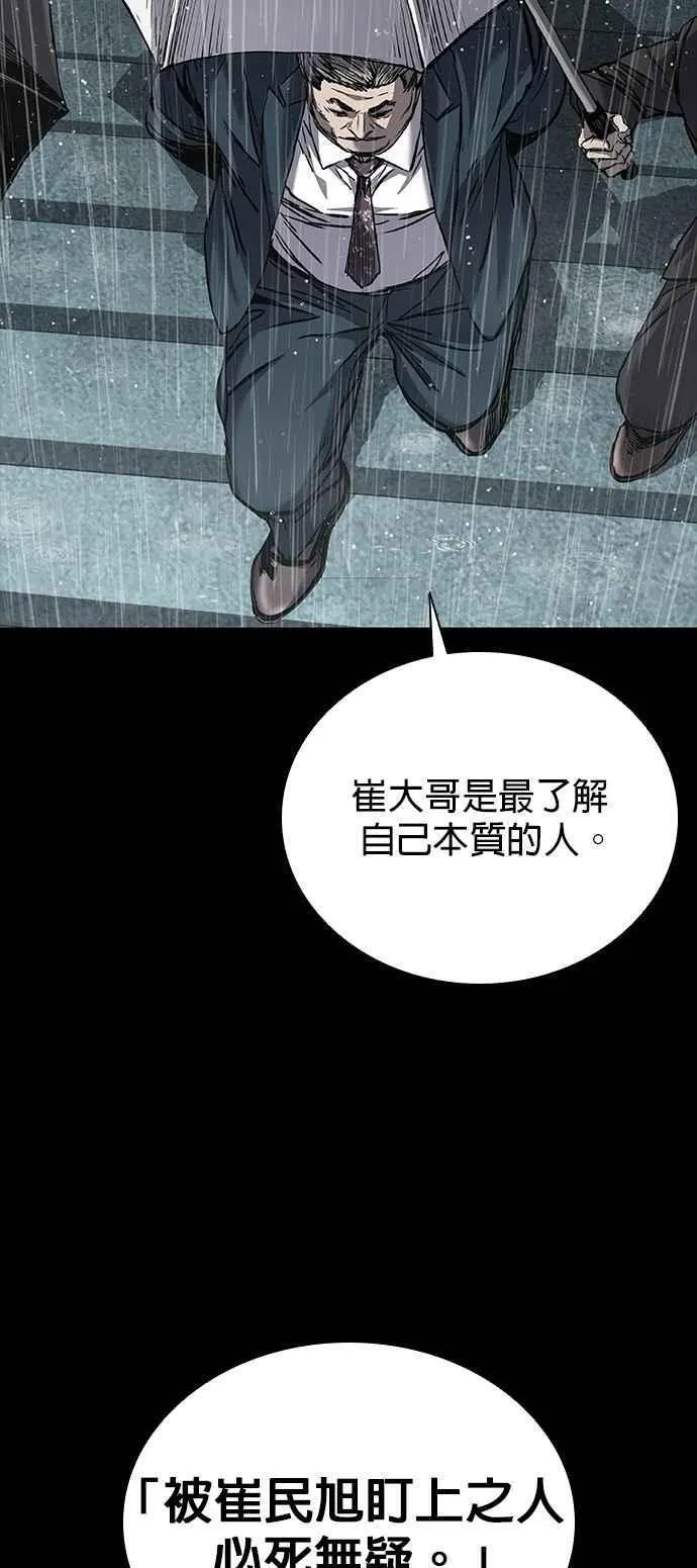 第65话 第9页