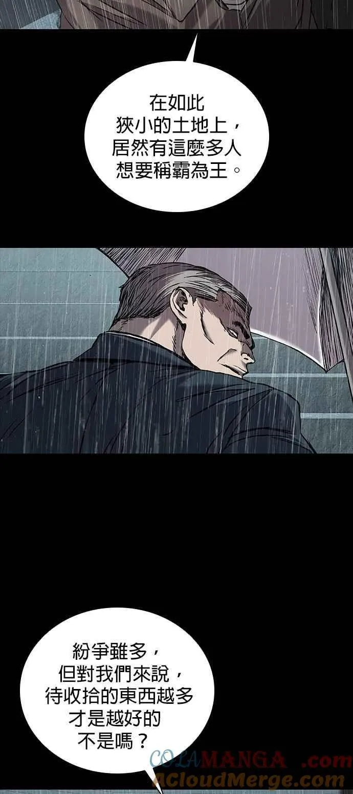 第65话 第16页