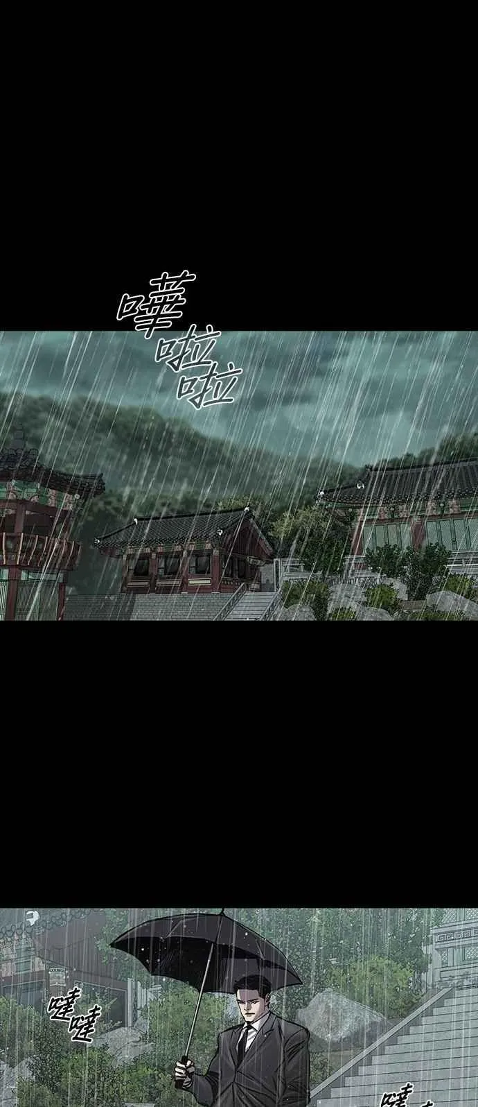 第65话 第21页