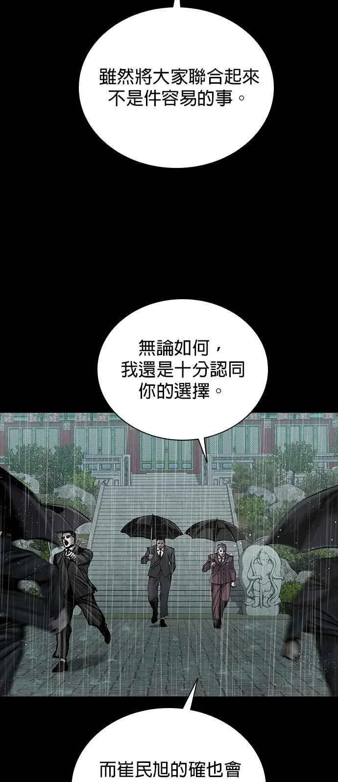 第65话 第23页