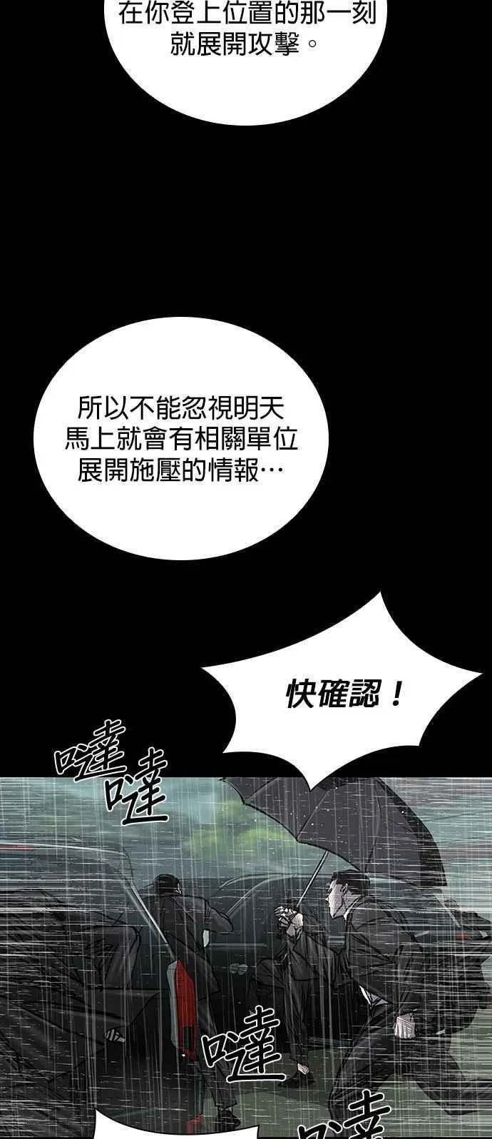 第65话 第24页