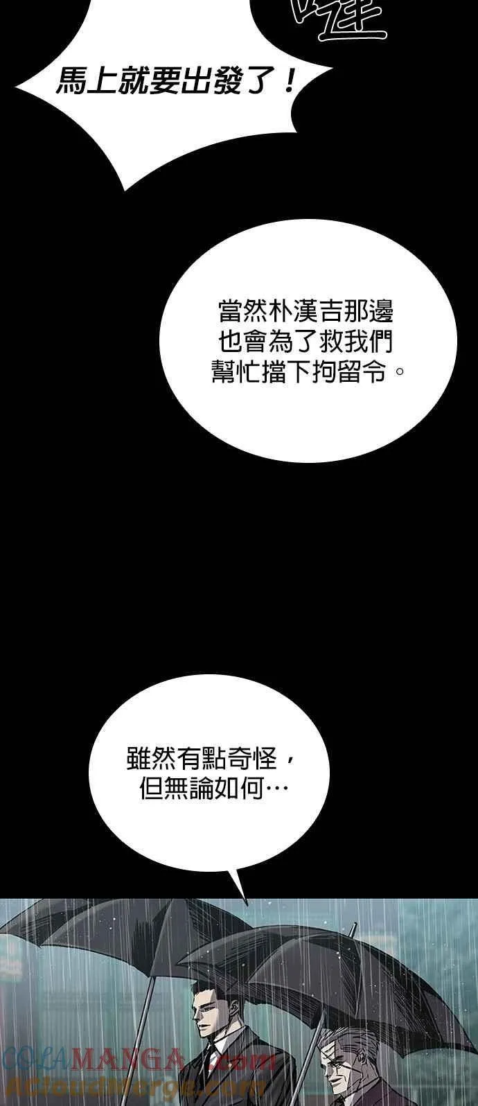 第65话 第25页