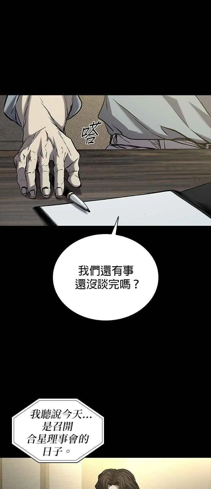 第65话 第33页