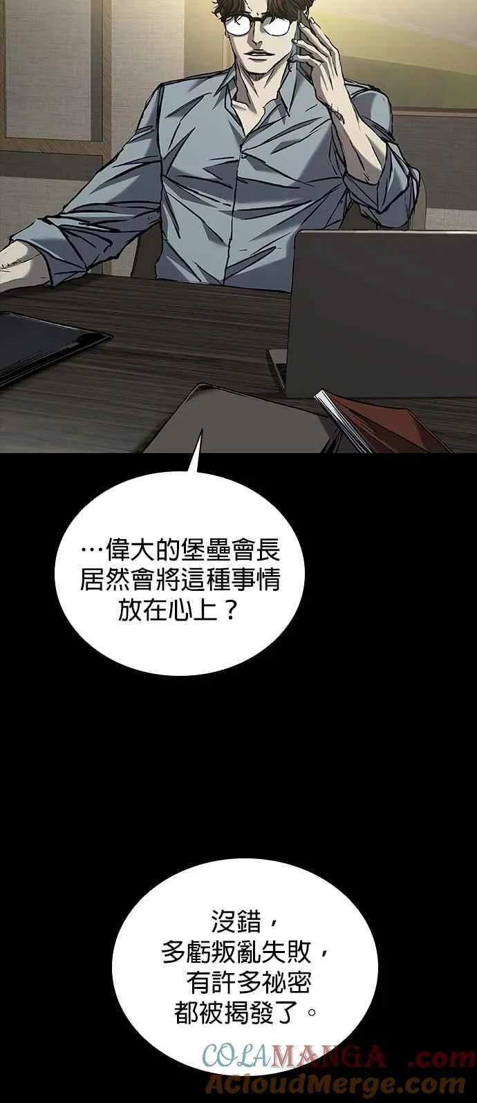 第65话 第34页
