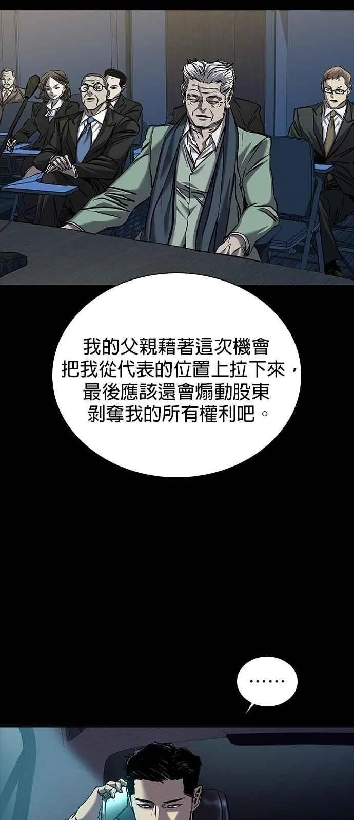 第65话 第35页