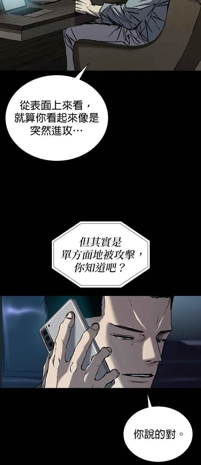 第65话 第39页